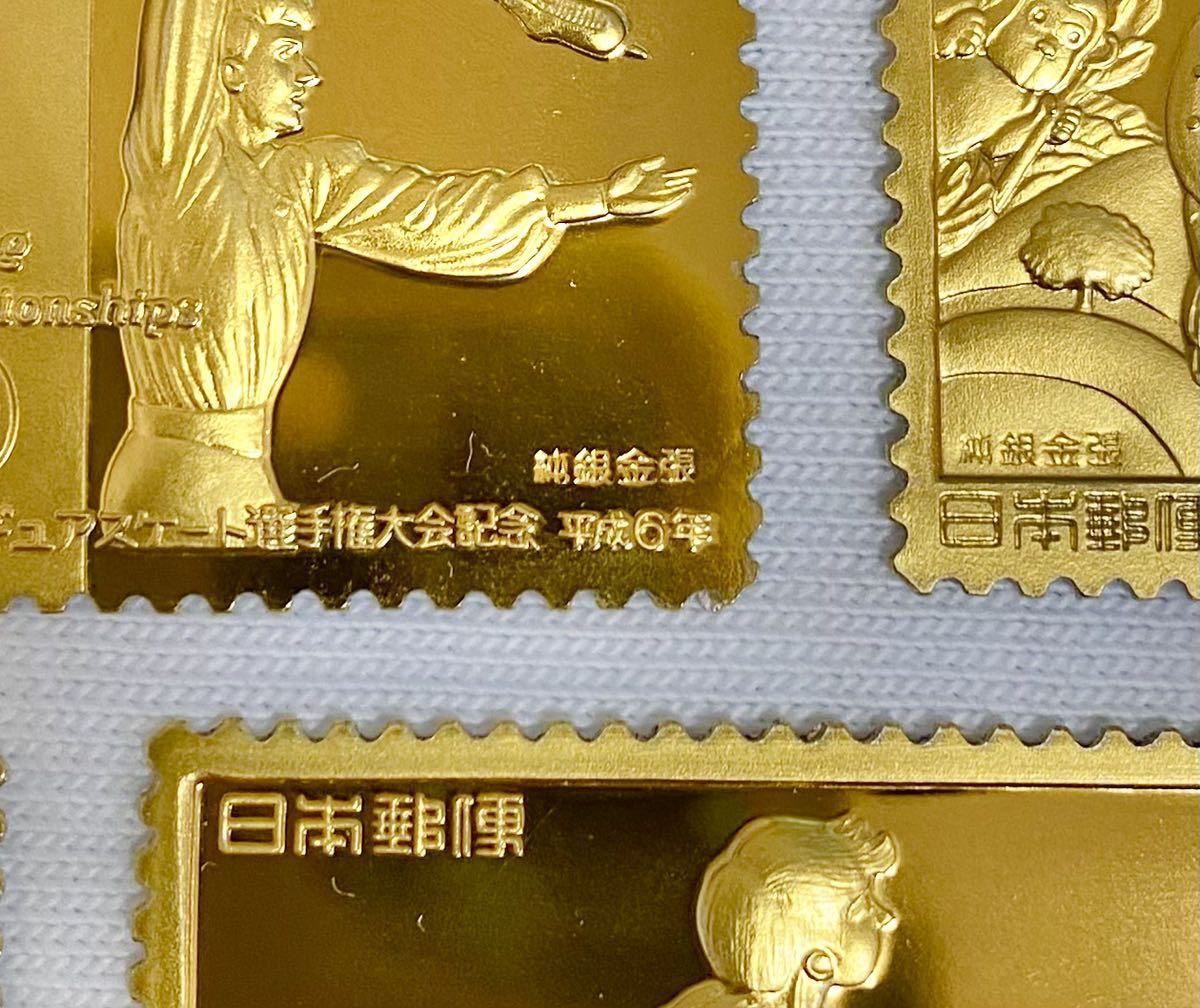 大型 切手型 レリーフ 純金 純銀純金張 約110g 24枚 松本徽章 日本切手