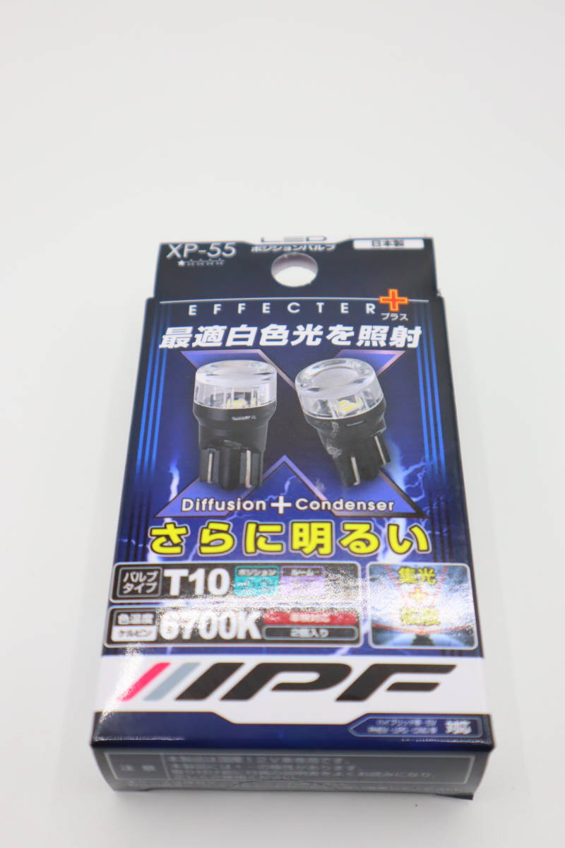 無料 新品　IPF LED SUPER LED X POSITION BULB EFFECTER+ 6700K XP-55 ホワイト T10 バルブ ポジション ルームランプ　室内灯　トヨタ _画像1