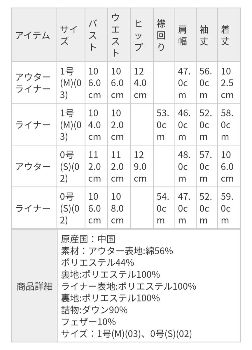 BARNYARDSTORM バンヤードストーム 3WAY インナーダウンコート BARNYARDSTORM バンヤードストーム 3WAY インナーダウンコート