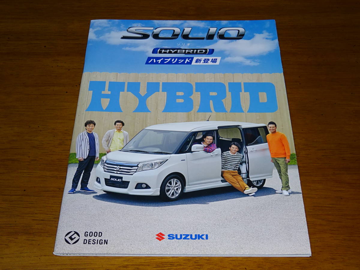 送料0円■2016年11月 スズキ ソリオ/ソリオHybridハイブリッド カタログ■TOKIO