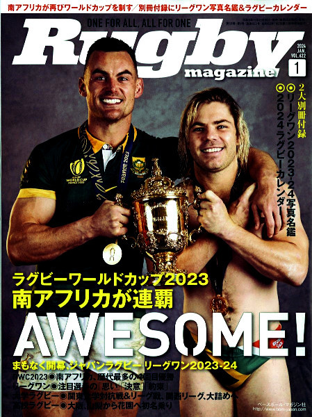 最新 ● Rugby magazine／ラグビーマガジン ● 2024年 1月号 付録付_画像1