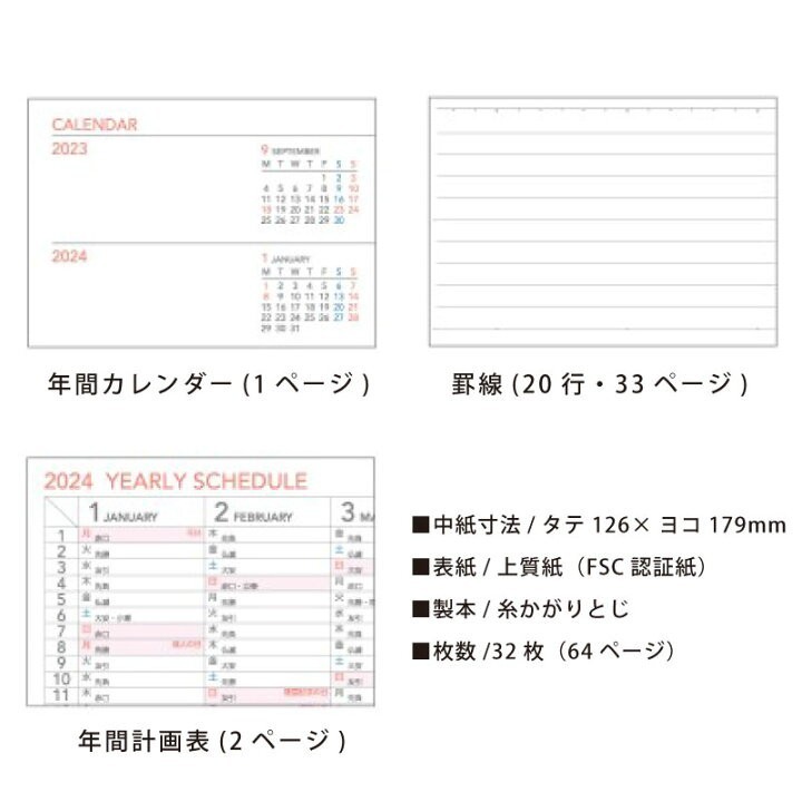 【新品未使用】2024年度 限定柄 KOKUYO マンスリー スケジュール帳 ハーフサイズ_画像9