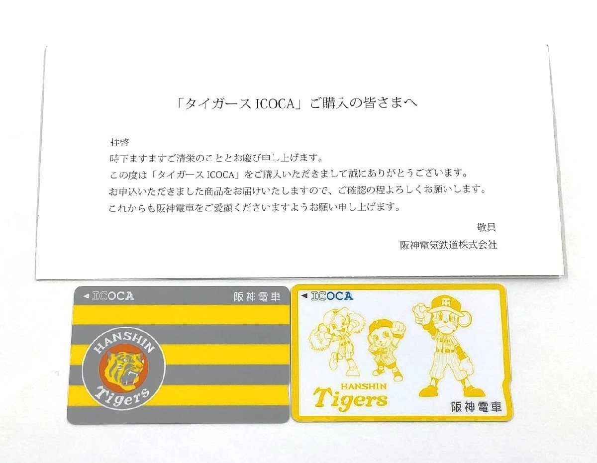 激レア!超美品!阪神タイガース記念ICOCA 2枚組 デボのみ 激レア!超美品!阪神タイガース記念ICOCA 2枚組 デボのみ 激レア!