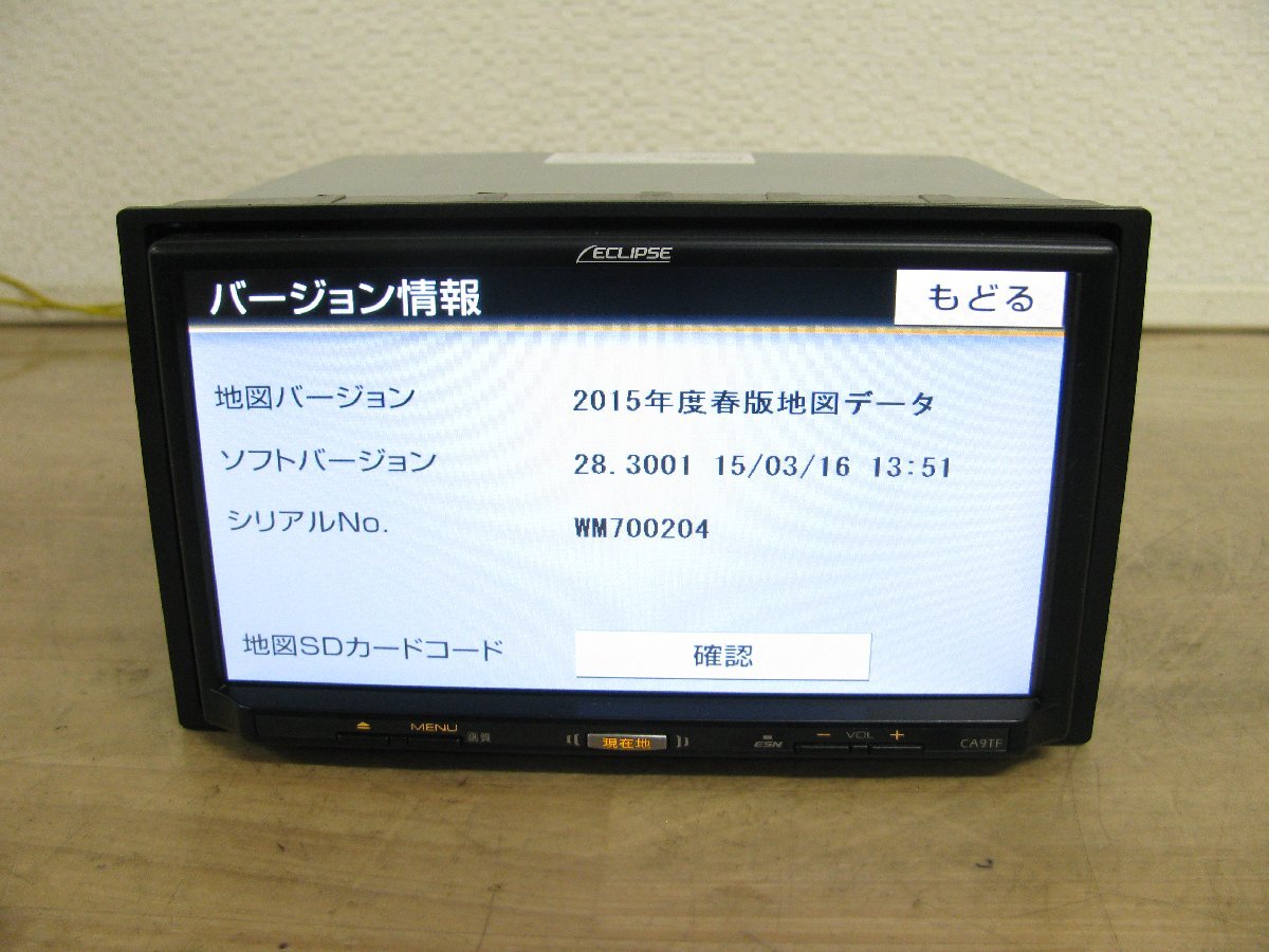 [106889-A]マツダ純正 イクリプス製 メモリーナビ CA9TF本体 ワンセグ内臓 地図2015年 動作確認済_画像7