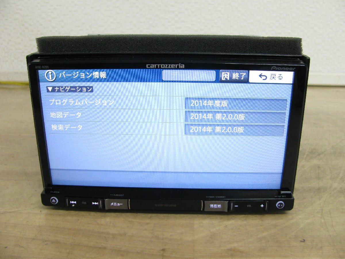 [106522-B]スバル純正（カロッツェリア） AVIC-RZ09同等 楽ナビ メモリーナビ 地デジチューナー/Bluetooth内蔵 地図2014年度版 スバル車_画像8