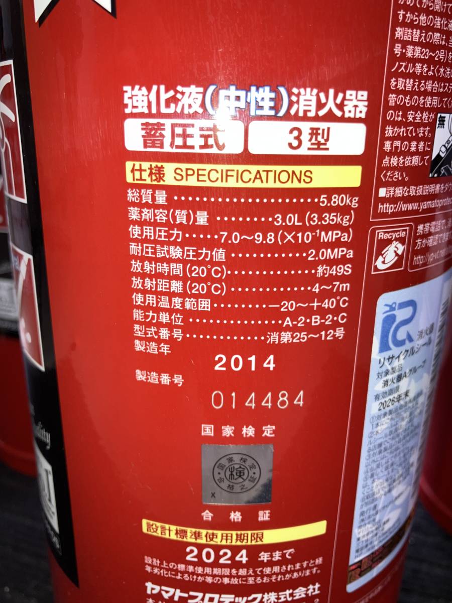 ABC粉末消火器(蓄圧)10型　ヤマトプロテック(株)　YA-10X　 2013年製　　_画像2
