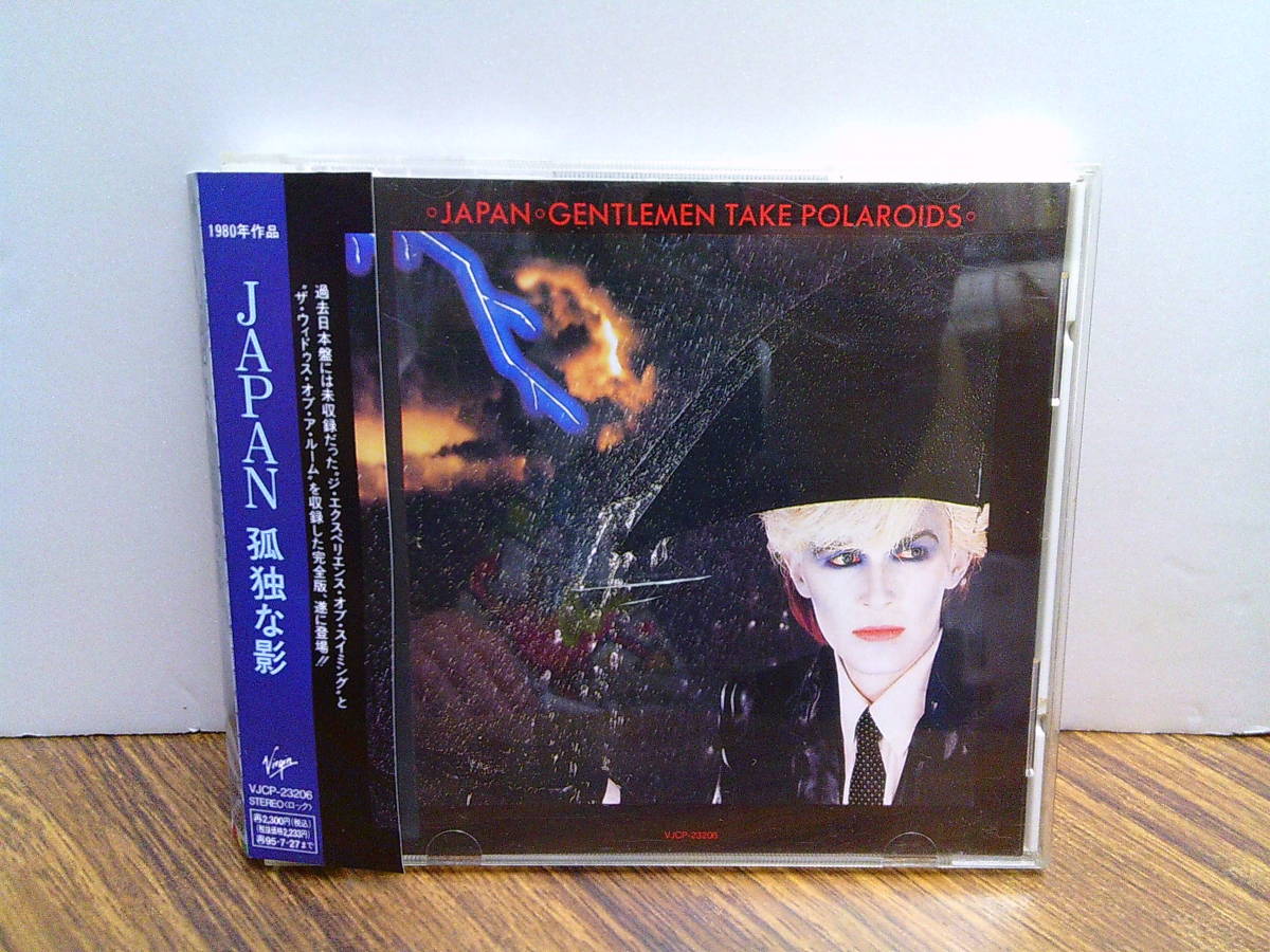 送料無料！帯付CD「ジャパン/孤独な影 完全版」（VJCP-23206）JAPAN/GENTLEMEN TAKE POLAROIDS_画像1