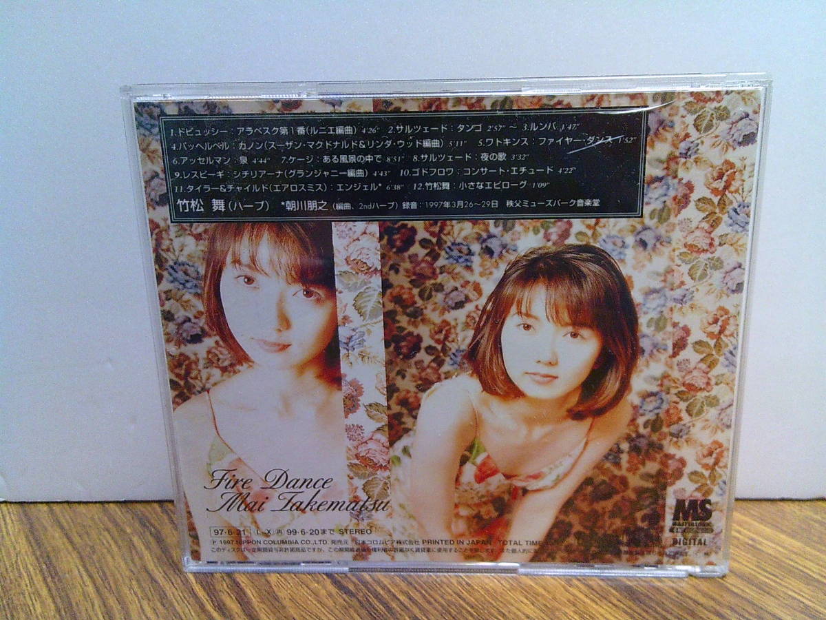 送料無料！帯付CD「竹松舞/ファイヤーダンス」（COCO-80592）_画像4