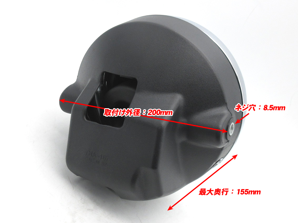 新品 純正タイプ 180mm マルチリフレクター ヘッドライト ◆ 汎用 XJR400 XJR400R XJR1200 XJR1300 R1-Z SRX-4 SRX-6 YBR250_画像3