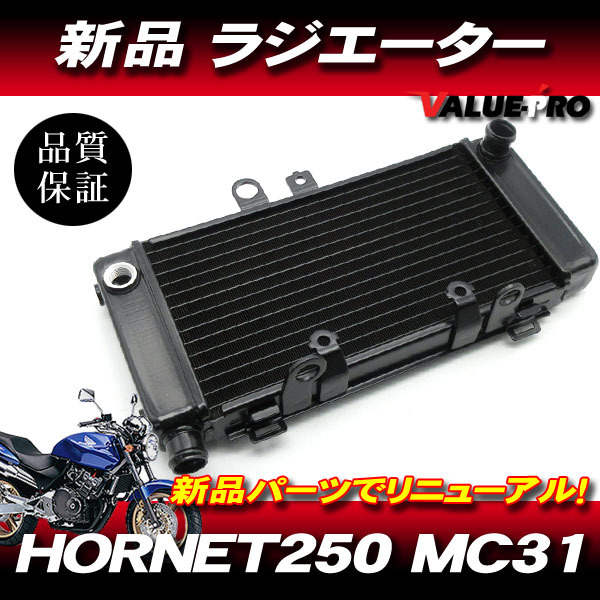  Honda original interchangeable radiator radiator * new goods Hornet 250 HORNET MC31