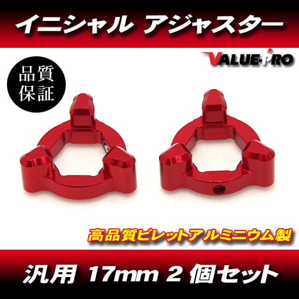 17mm イニシャルアジャスター プリロードアジャスター 3pin 赤 2個SET/ サスペンション調整 DUCATI 1198S 1098R 999S 999R 749S 749R_画像1