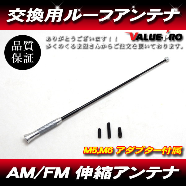 ハーレー 交換用 ルーフアンテナシルバー 銀 / ルーフアンテナ マストアンテナ 伸縮アンテナ AM / FM_画像1