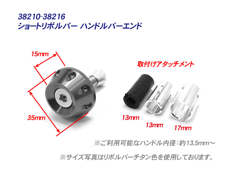 [郵送対応] ショートリボルバー ハンドルバーエンド アルミ ゴールド GD / 汎用 XJR400R XJR1300 MT-01 MT-07 MT-25_画像3