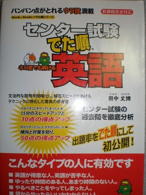 ■英単語2冊set『語源とイラストで一気に覚える英単語＆センター試験　でた順英語』　定価計3042円■_画像2