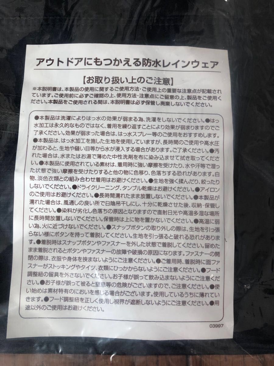 【新品未使用　12時間以内発送】　防水　レインウェアー　アウトドアでも使用可能　ダークネイビー　LL(XL)   (画像分参照)