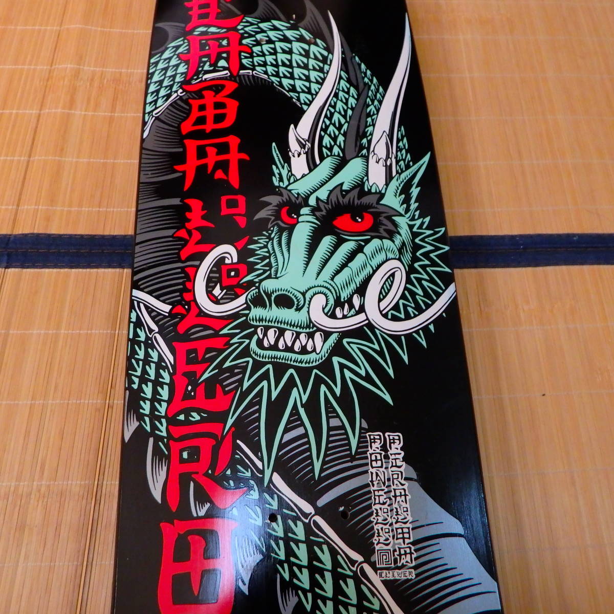 ☆☆★希少☆☆未使用品！☆　POWELL PERALTA 製 “Caballero"デッキ！★デッキテープ付き★ ””☆ランプ、クルーザー☆匿名配送☆★_画像2