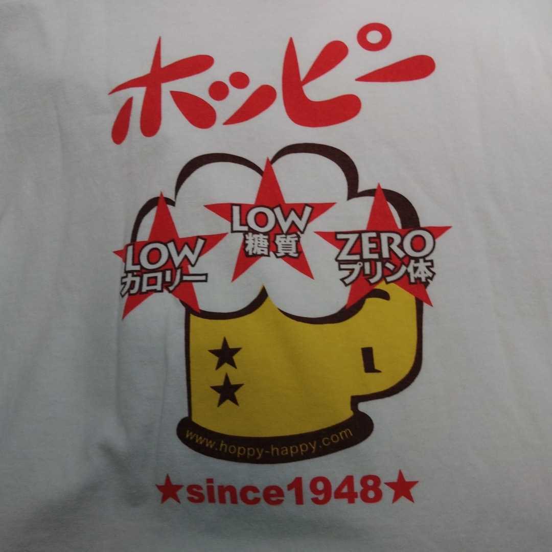 ドリンク　広告ノベルティ　ホッピー　HOPPY 焼酎　中古　Tシャツ_画像4