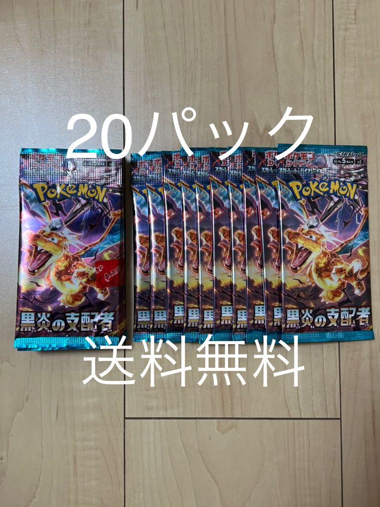 ポケモンカード サーチ済みパック クレイバースト スノーハザード