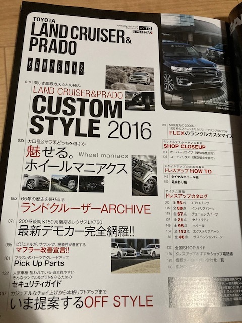 ★即決★送料152円～★ トヨタ ランドクルーザー&プラド TOYOTA LAND CRUISER PRADO Vol.113_画像2