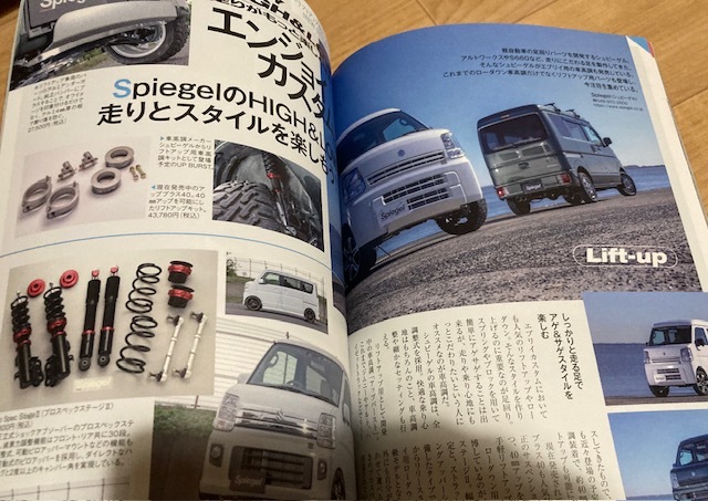 ★即決★送料111円～★ エブリイ王国 VOL.2 スズキ SUZUKI EVERY 軽自動車 _画像4