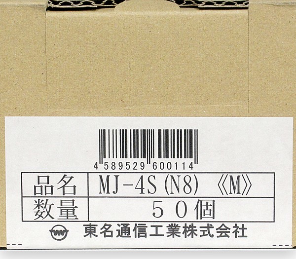 【新品】■■MJ-4S（N8） 50個 電話用ローゼット■■東名通信_画像2