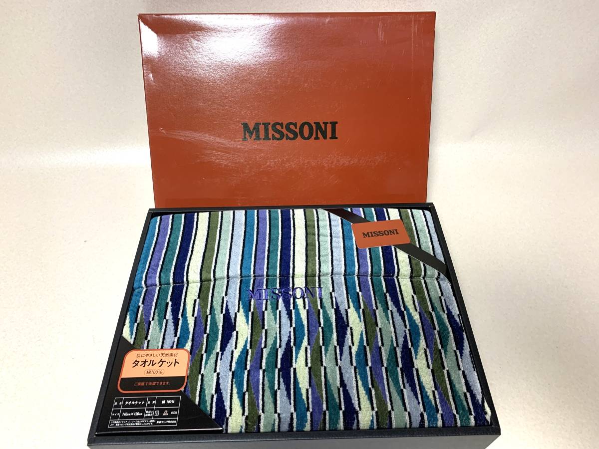 MISSONI ミッソーニ タオルケット 140x190cm 綿100％ 泰道リビング 日本製 未使用_画像1