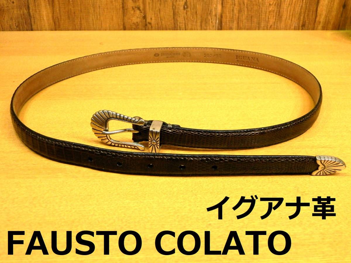 ☆イタリア製☆FAUSTO COLATO ファウストコラートのイグアナ素材のウエスタンベルト☆茶ブラウン☆90レザー ナロー エキゾチック_画像1