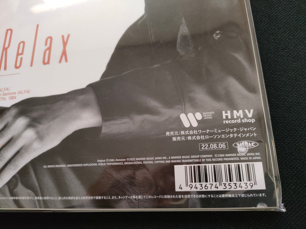 新品未開封LPレコード 亜蘭知子 More Relax モア リラックス The Weeknd ザ・ウィークエンド サンプリング和モノ シティポップ アナログ盤_画像3