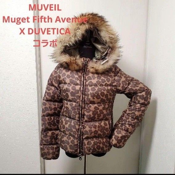 ミュベール　ミュゲフィフスアベニュー X ドゥヴェティカ ダウンジャケット