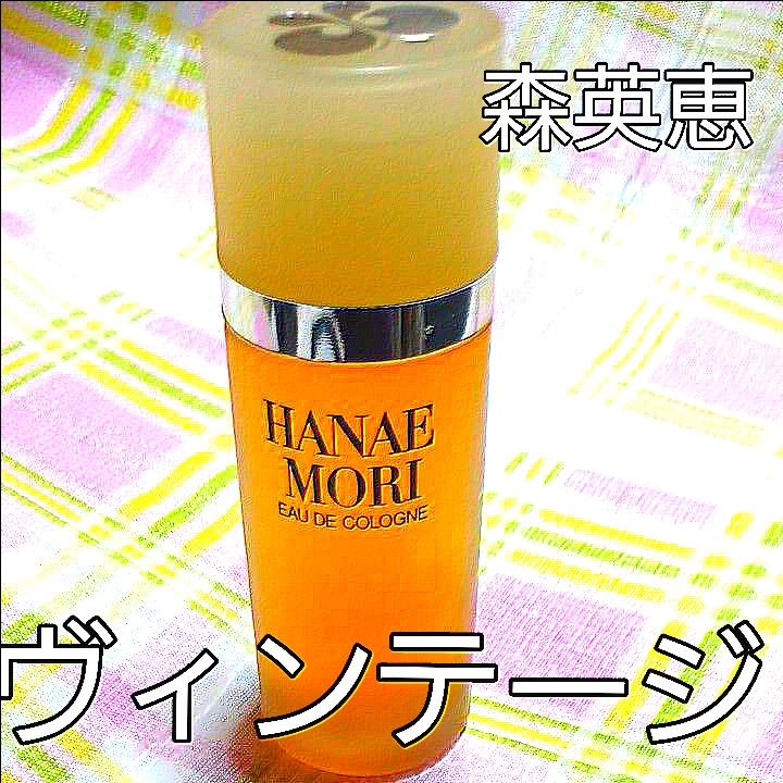 ハナエモリ香水オーデコロン  森 英恵  30ml   ☆☆☆廃盤ヴィンテージ香水