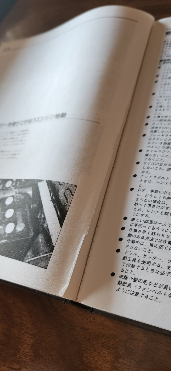 vwビートル&カルマンギア　1954～1979 メンテナンス&リペアマニュアル ヘインズ日本語版マニュアル　サービスマニュアル 初版 空冷vw_画像9