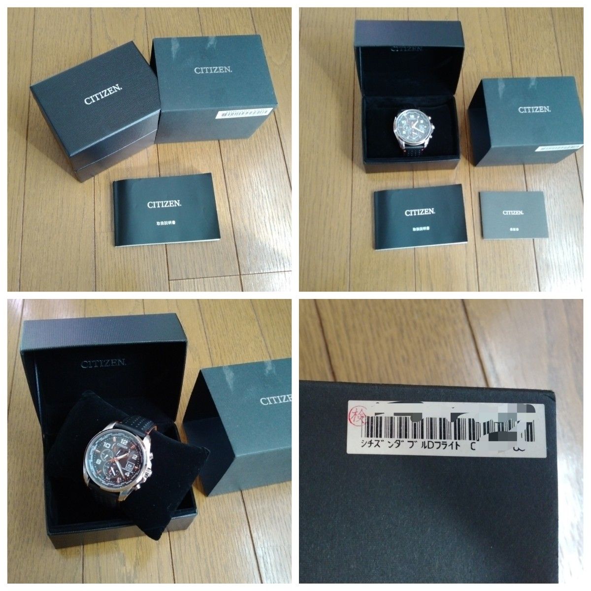 CITIZEN　エコドライブ　AT9030-04E　海外モデル　純正革ベルト & バックル