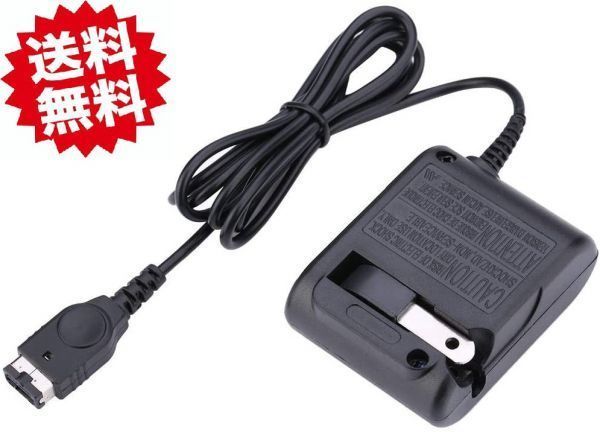 任天堂 初代 DS GBA ゲームボーイアドバンス SP ACアダプター 充電器 SPゲームコンソール用 G165！送料無料！_画像1