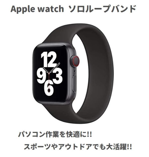 Apple watch アップルウォッチ 超軽量 一体型 ソロループ シリコン バンド ベルト series 7 6 5 4 3 2 1 SE 交換ベルト (42/44mm M) E429_画像1