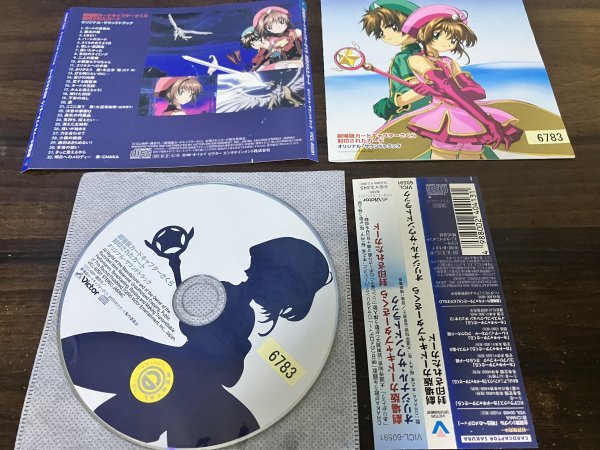 カードキャプターさくら 封印されたカード 　オリジナル・サウンドトラック　サントラ　CD　即決　送料200円　1108_画像1