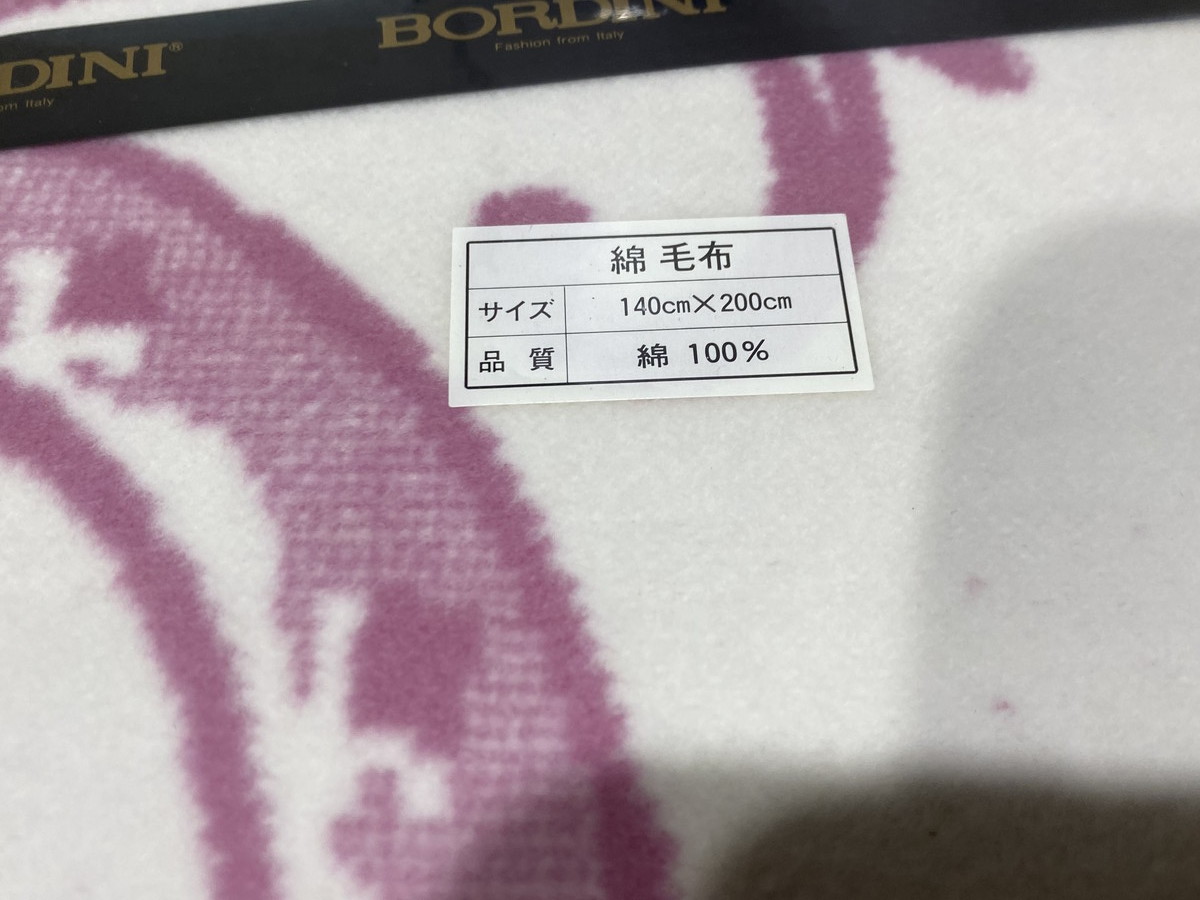 【２－２３】 綿毛布 タオルケット 2点セット Sensitibe Life 140㎝×190cm/BORDINI 140㎝×200㎝ 綿100％ 未使用品 長期保管品_画像3