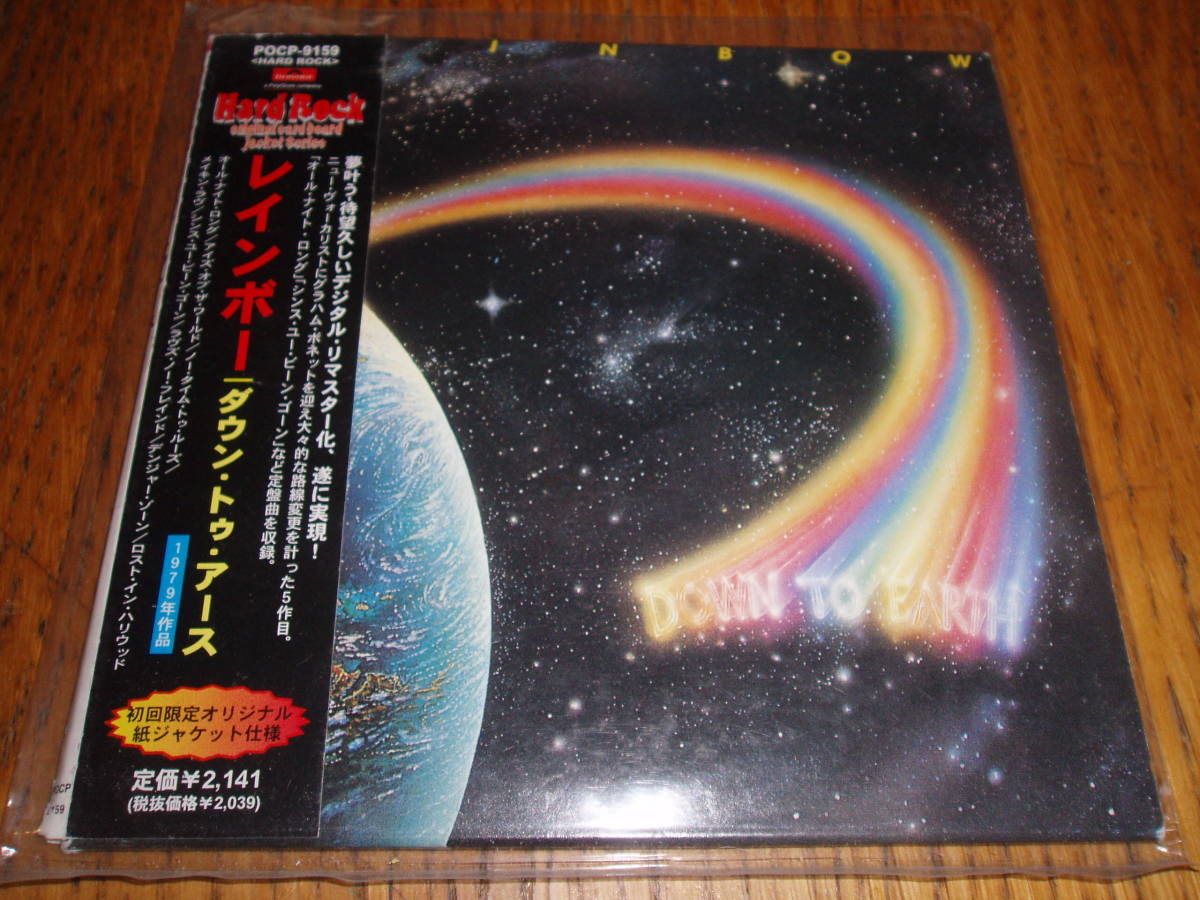 廃盤 紙ジャケ)　Rainbow (レインボー) / Down To Earth_画像1
