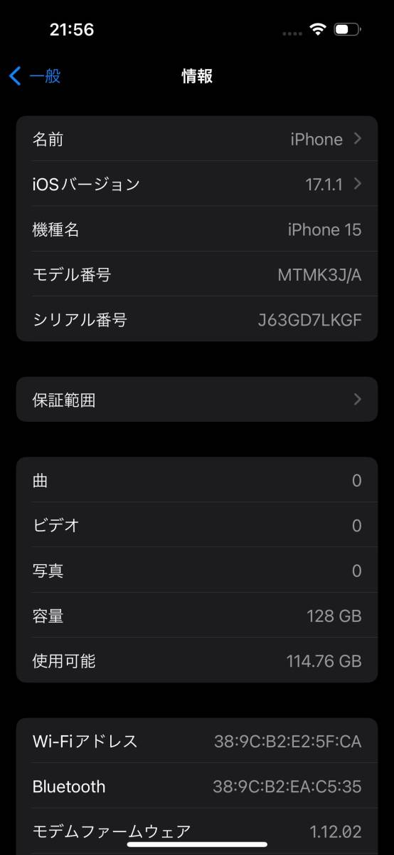 送料無料!!おまけつき★iPhone15 128GB SIMフリー イエロー バッテリー100%★MTMK3J★ガラスフィルムとmagsafe対応ケースつき_画像8