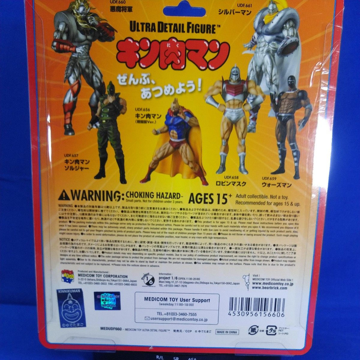 将軍様】新品未開封 ccp UDF ウルトラディテールフィギュア No 将軍様】新品未開封 ccp UDF ウルトラディテールフィギュア No
