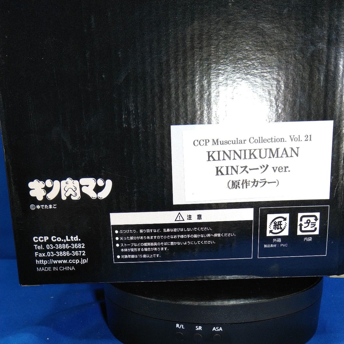 美品】CCP キン肉マン Muscular Collection Vol 21 キン肉マン 美品】CCP キン肉マン Muscular Collection Vol 21 キン肉マン