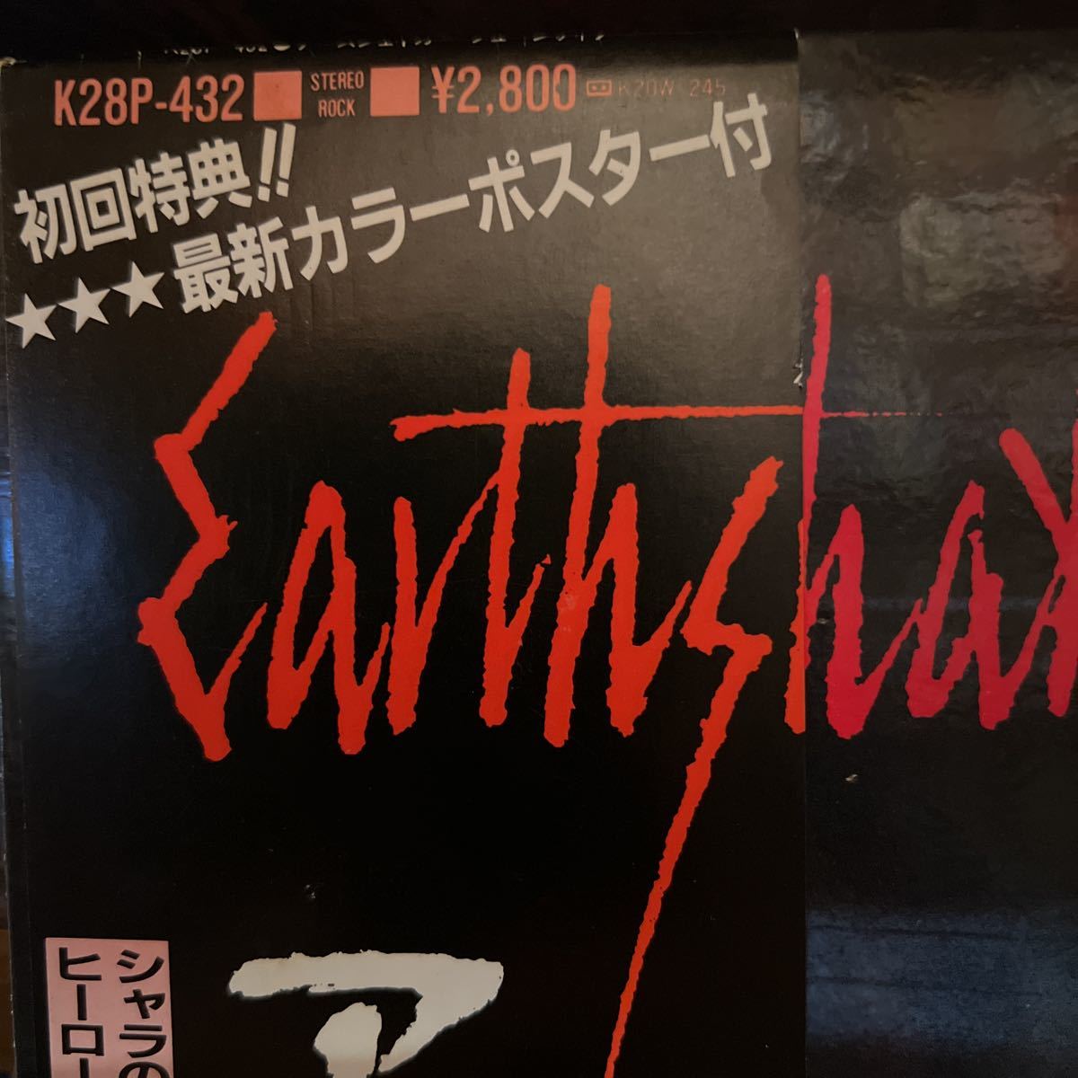 [LP] EARTHSHAKER / FUGITIVE アースシェイカー_画像5