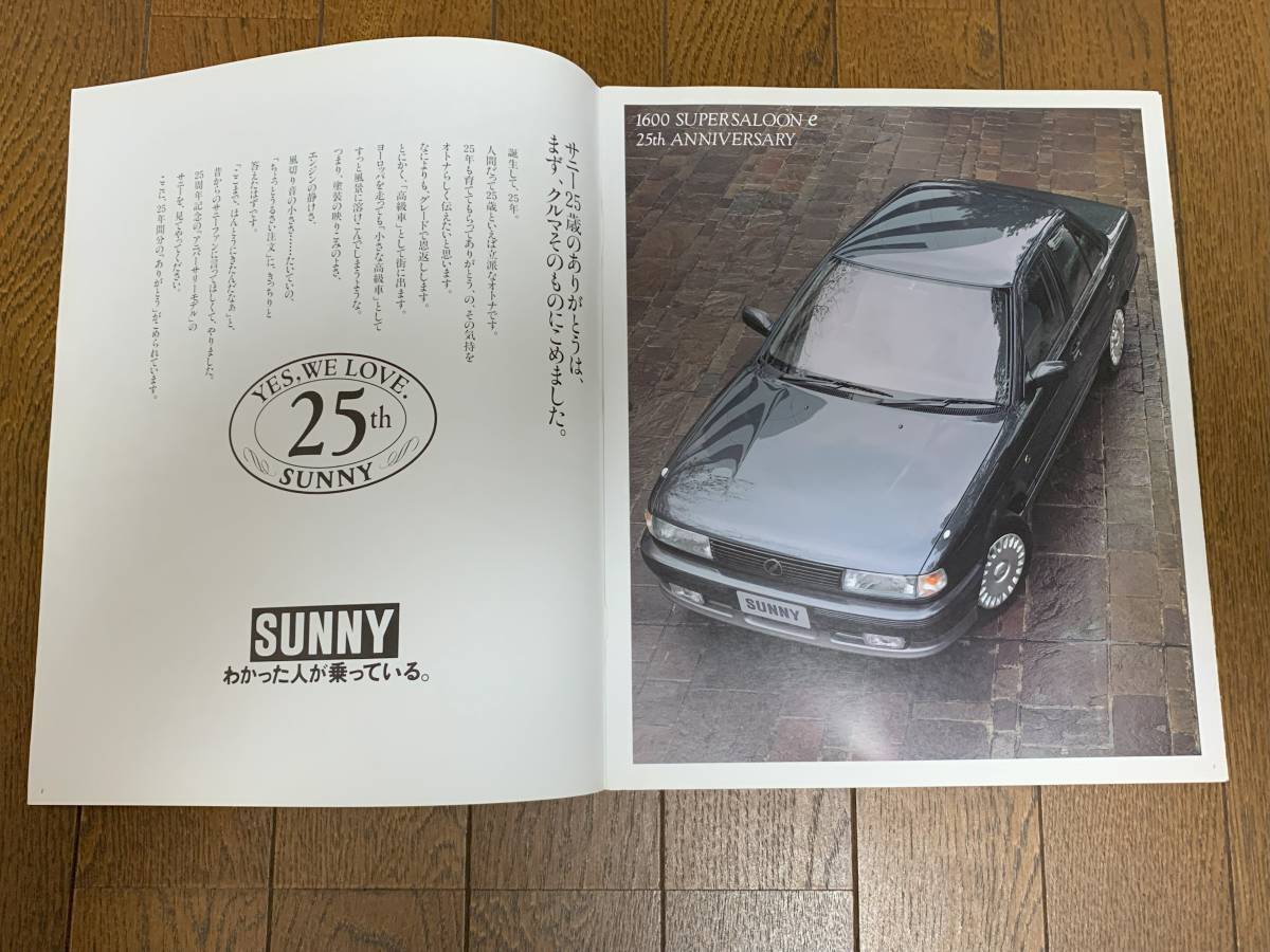 日産サニーのカタログ　１９９１年１月発行　３７ページ_画像2