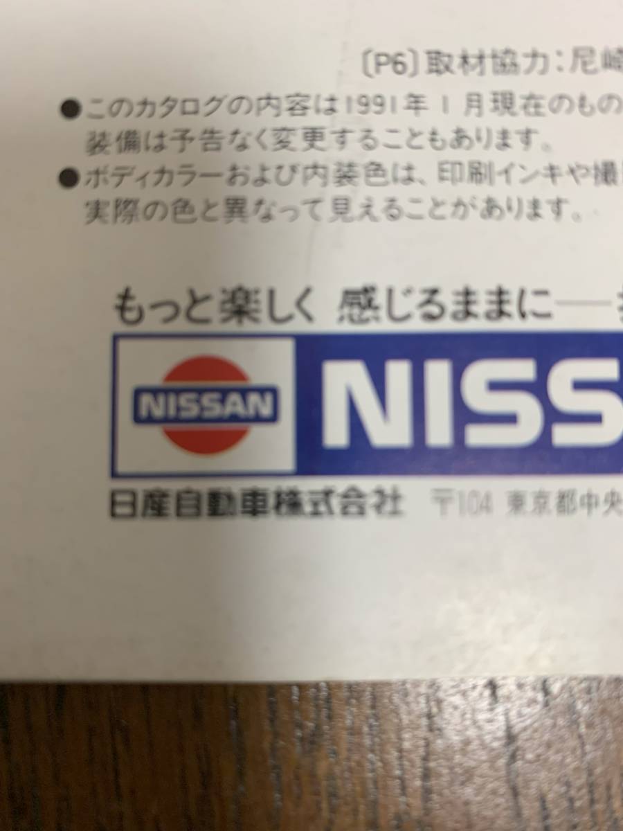 日産シルビアのカタログ　１９９１年１月発行　３１ページ_画像6