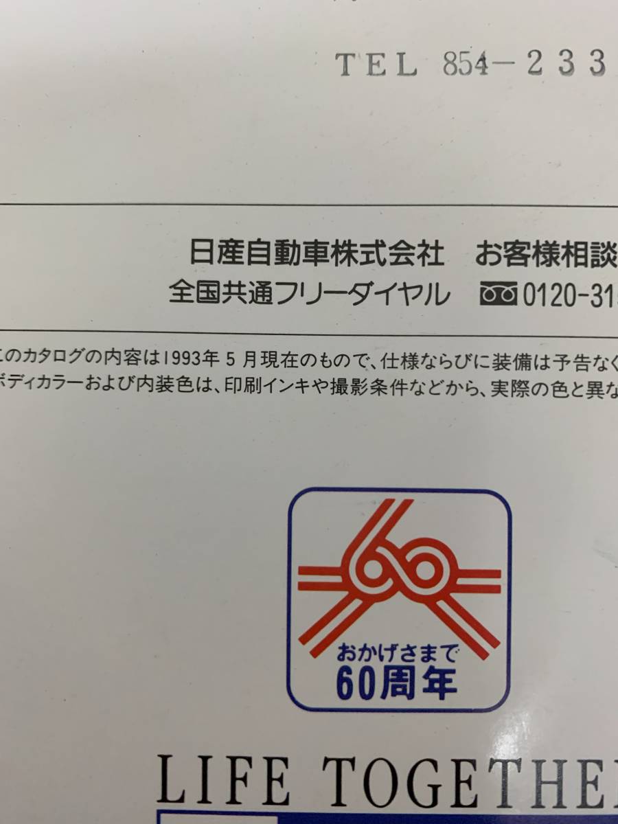 日産サニーのカタログ　１９９３年５月発行　３５ページ_画像5