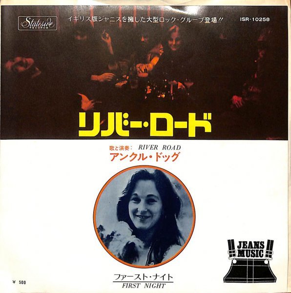 [A54] 貴重な赤盤！アンクル・ドッグ(UNCLE DOG)River Road / First Night (ISR-10258) japan press 国内盤 7inch_画像1