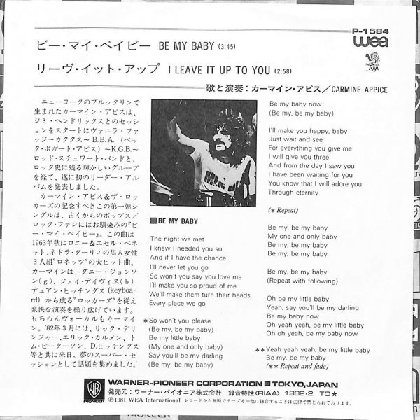 [A53] Carmine Appice / Be My Baby カーマイン・アピス / ビー・マイ・ベイビー 名曲カバー フィル・スペクター 7inch レコード_画像2