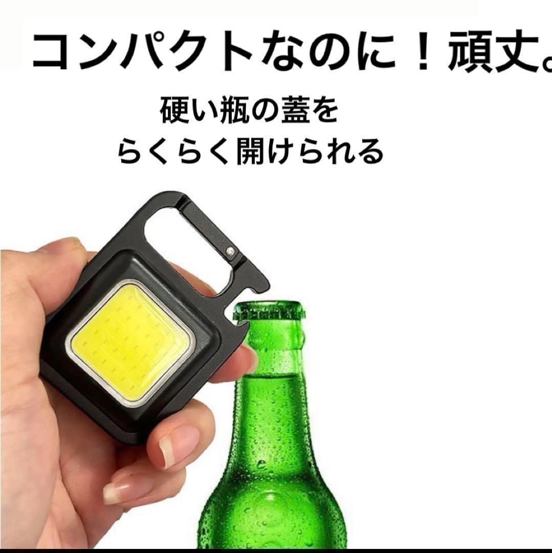 COB ライト LED 投光 キーホルダー 非常灯 カラビナ キャンプ 懐中電灯_画像3