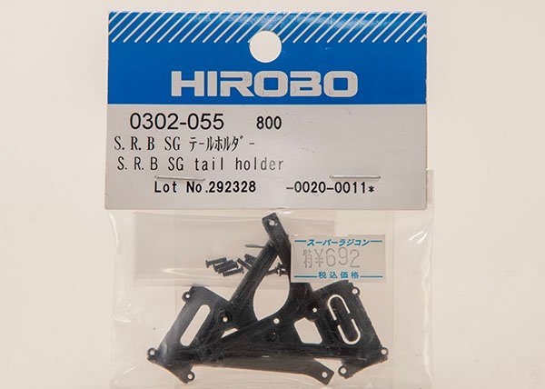 HIROBO ヒロボー Shuttle SRB-SG ヘリコプター用7点 未使用　KSW97_画像5