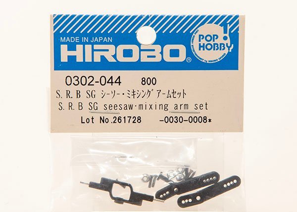 HIROBO ヒロボー Shuttle SRB-SG ヘリコプター用7点 未使用　KSW97_画像4