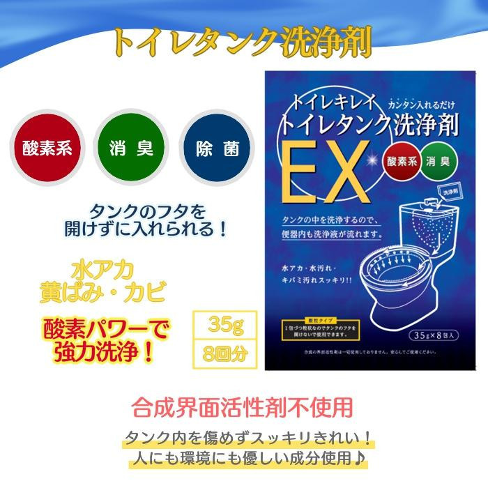 木村石鹸工業 トイレキレイ トイレタンク 洗浄剤 トイレ洗剤 35g×8 袋 酸素パワー 送料無料　3_画像2